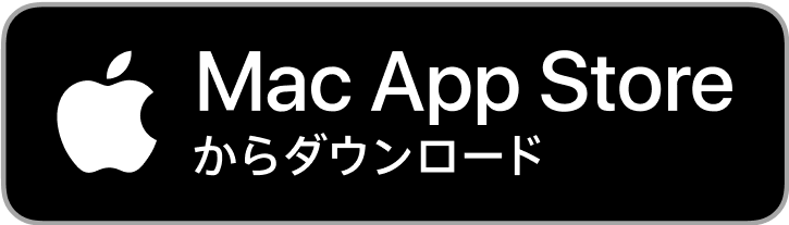 Mac App Storeからダウンロードできます