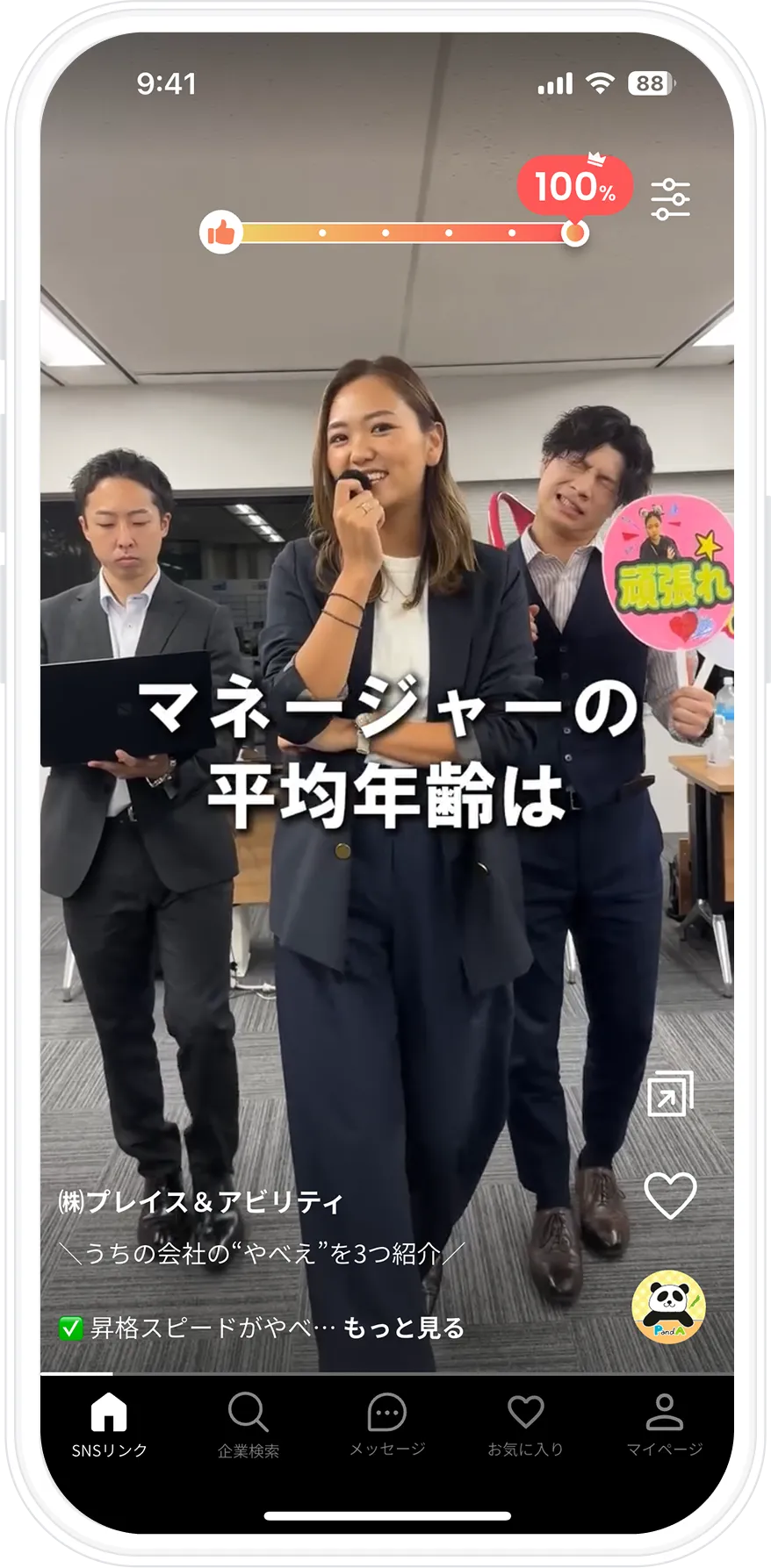 バズくるの動画